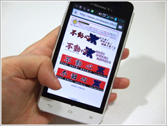 携帯メールでもやり取り可能