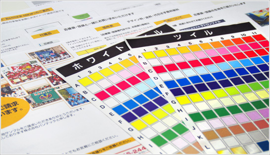 無料生地サンプル 