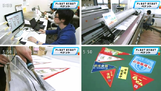 NHK 「ゆうどきネットワーク」