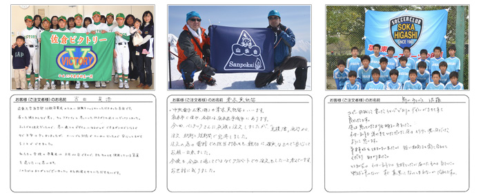 手書きでのお手紙やお写真も、全国から続々いただいています