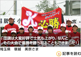 塚越　美奈さまよりいただいたお客様の声