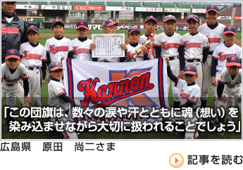 原田　尚二さまよりいただいたお客様の声