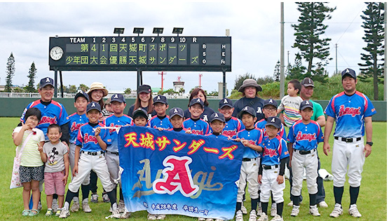 天城サンダーズ　さまよりいただいたお客様の声