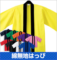 オリジナルしやすい「無地」