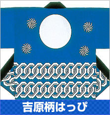 下町の雰囲気　本物志向「吉原柄」
