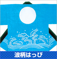 清涼感有る爽やかな柄が人気「波柄」