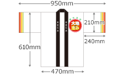 子ども用サイズ