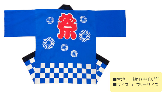 祭柄はっぴ