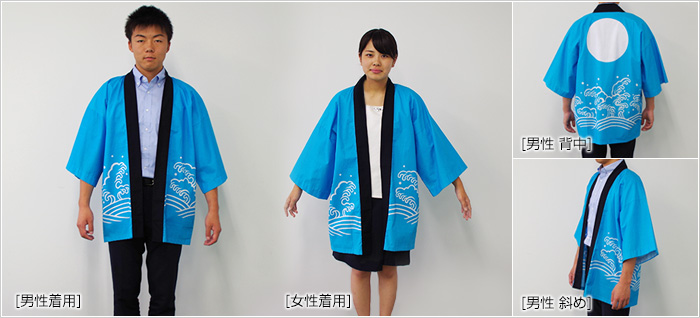 はっぴを着ている写真（メイン：前面（男性、女性）サブ：側面、背面）