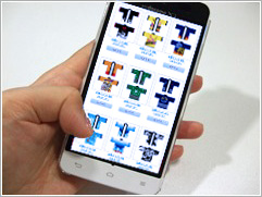 携帯メールでもやり取り可能