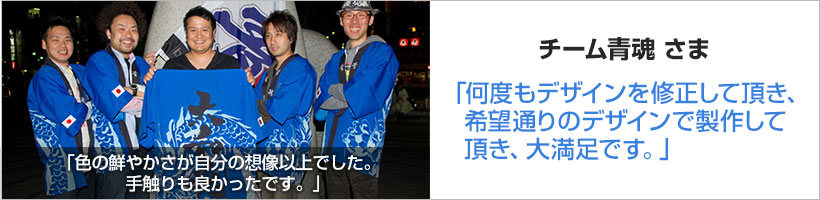 フルオーダーはっぴ&emsp;Lサイズ、帆布