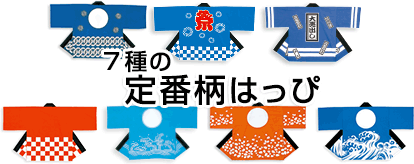 定番柄はっぴ見出し画像