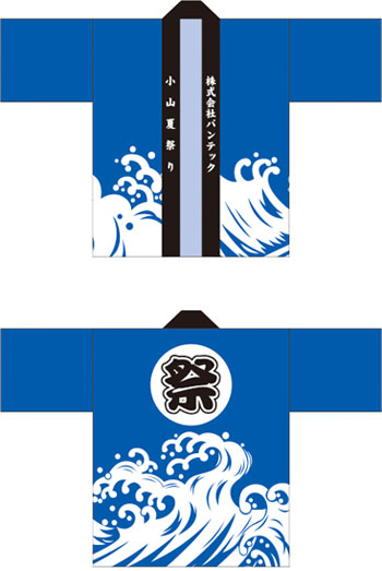 お祭り・行事はっぴデザインサンプル03