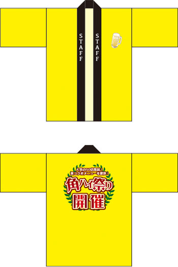 制服・仕事はっぴデザインサンプル02