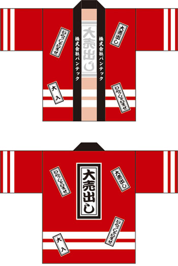 制服・仕事はっぴデザインサンプル04