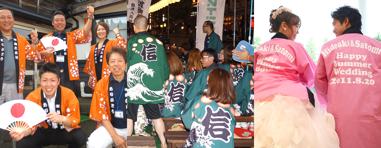 オリジナルはっぴ専門店で製作したはっぴ01