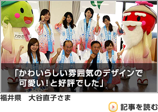 大谷　直子さまよりいただいたお客様の声