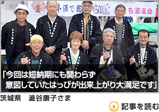 澁谷　康子さまよりいただいたお客様の声