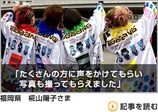 椛山　陽子さまよりいただいたお客様の声