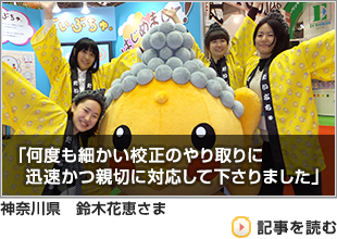 鈴木　花恵さまよりいただいたお客様の声