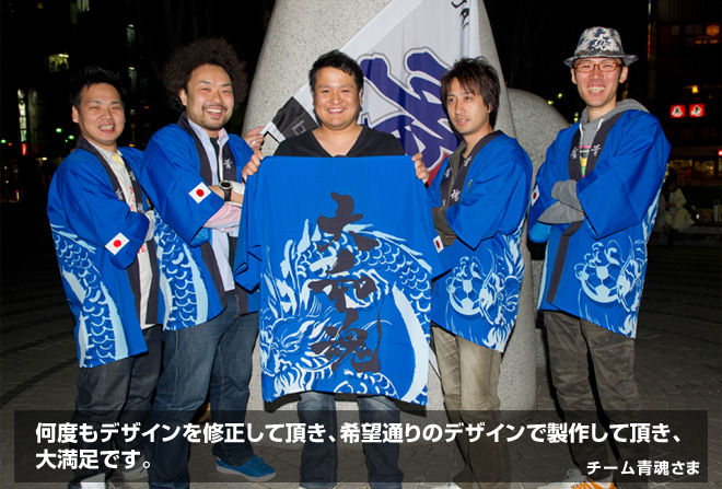 「何度もデザインを修正して頂き、希望通りのデザインで製作しいて頂き、大満足です。」