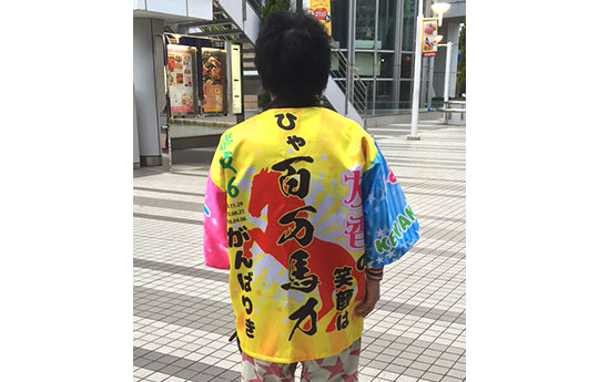 城ヶ野　弘さまよりいただいたお客様の声