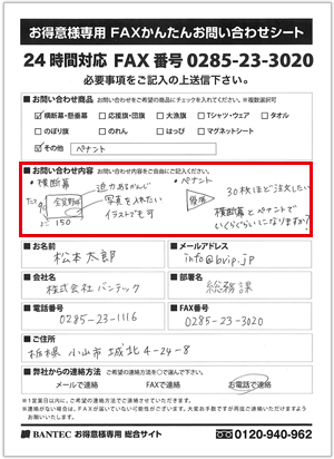 デザイン内容（ラフ原稿）をご記入ください。