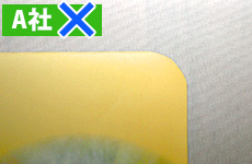 A社:加工の形がいびつ