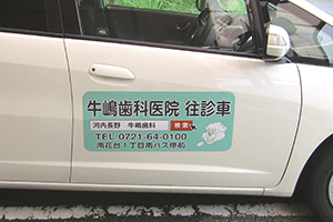 マグネットシート製作実例：医療