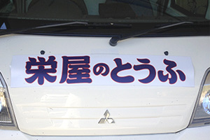 マグネットシート製作実例：小売