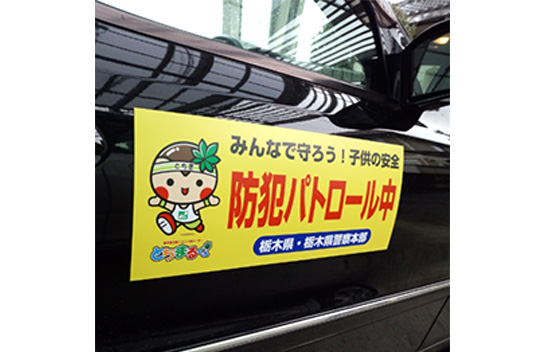 とても素敵なマグネットステッカーを製作して頂き、誠にありがとうございます