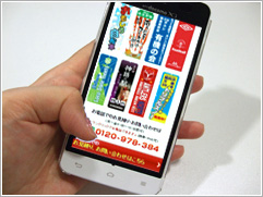 携帯メールでもやり取り可能