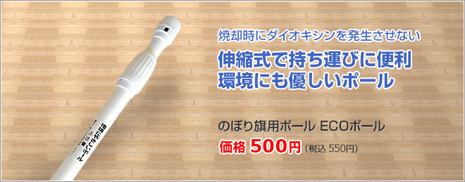 焼却時にダイオキシンを発生させない樹脂を使用しております