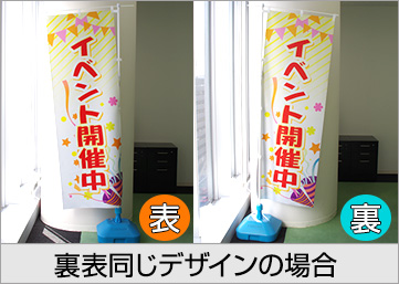 遮光スウェード（裏表同じデザイン）の場合