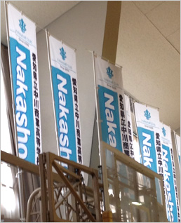 大変気にいり、練習中に何度ものぼりに見とれていました。(石原　照三さま)