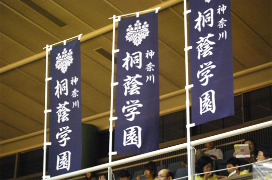 のぼりがあると子供たちのやる気も違って見えました。(西巻　一彦さま)