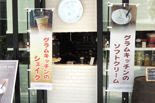 おかげさまで、ソフトクリームの売上げが、少し伸びてきました。(石塚克也さま)