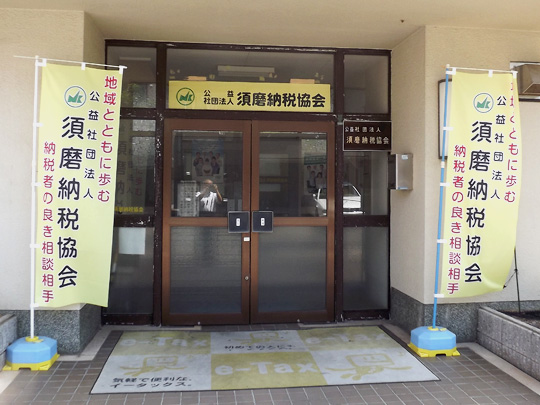 のぼり旗の使用状況の写真を送信します。(東内 義典さま)