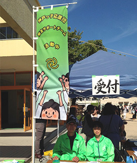 素敵なのぼりを作っていただき、本当にありがとうございました。(厚見　麻紀さま)