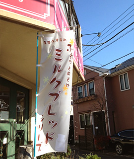 1番念願だったこちらがとても気に入っています。(税所　祐巳子さま)