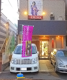 道行く人の目を引いてとてもいい感じになってきております(岩尾　康行さま)