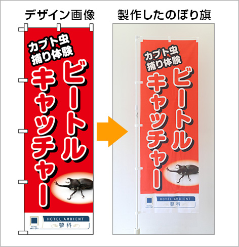 イベント用のぼり旗デザインサンプル３