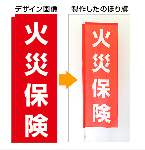 公共・あいさつ・交通安全用のぼり旗デザインサンプル５