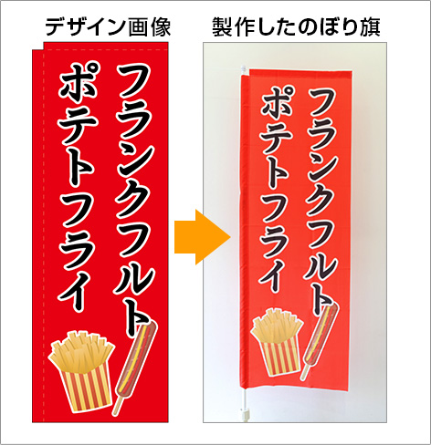 神社・お祭り用のぼり旗デザインサンプル1