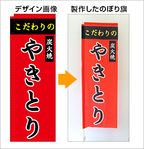 神社・お祭り用のぼり旗デザインサンプル２