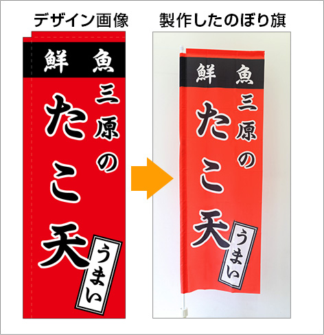 神社・お祭り用のぼり旗デザインサンプル３