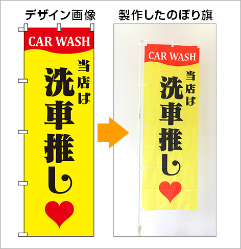 店舗用のぼり旗デザインサンプル３