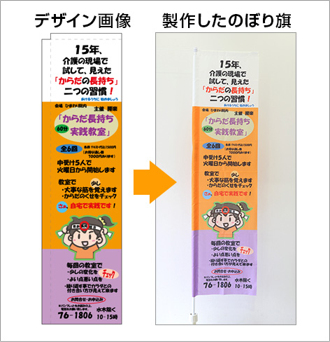 店舗用のぼり旗デザインサンプル８