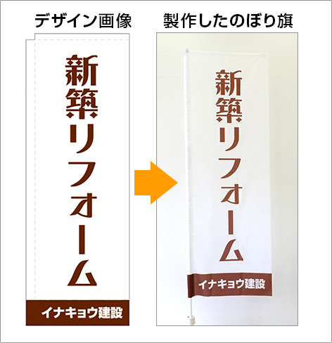 店舗用のぼり旗デザインサンプル11