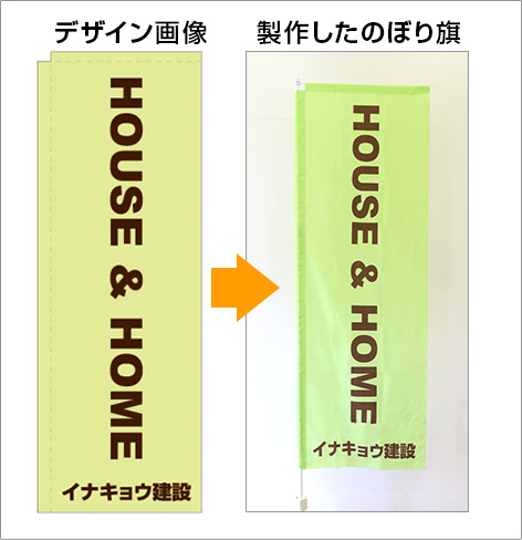 店舗用のぼり旗デザインサンプル１２